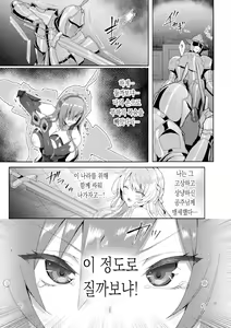 Page 19 of Eden's Ritter - Inetsu no Seima Kishi Lucifer Hen THE COMIC Ch. 5 | 에덴의 기사 5화 - preview thumbnail