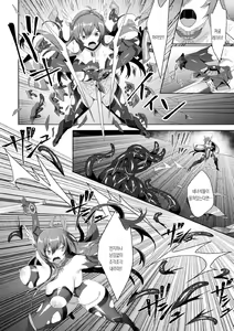 Page 20 of Eden's Ritter - Inetsu no Seima Kishi Lucifer Hen THE COMIC Ch. 5 | 에덴의 기사 5화 - preview thumbnail