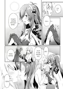 Page 2 of Eden's Ritter - Inetsu no Seima Kishi Lucifer Hen THE COMIC Ch. 5 | 에덴의 기사 5화 - preview thumbnail