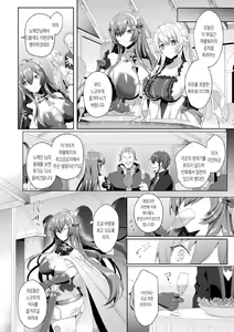 Page 22 of Eden's Ritter - Inetsu no Seima Kishi Lucifer Hen THE COMIC Ch. 5 | 에덴의 기사 5화 - preview thumbnail