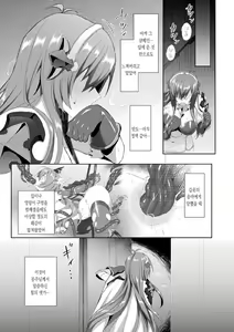 Page 23 of Eden's Ritter - Inetsu no Seima Kishi Lucifer Hen THE COMIC Ch. 5 | 에덴의 기사 5화 - preview thumbnail