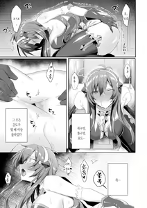 Page 25 of Eden's Ritter - Inetsu no Seima Kishi Lucifer Hen THE COMIC Ch. 5 | 에덴의 기사 5화 - preview thumbnail