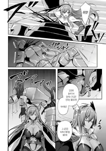 Page 6 of Eden's Ritter - Inetsu no Seima Kishi Lucifer Hen THE COMIC Ch. 5 | 에덴의 기사 5화 - preview thumbnail