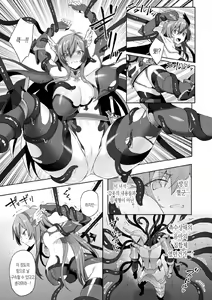 Page 7 of Eden's Ritter - Inetsu no Seima Kishi Lucifer Hen THE COMIC Ch. 5 | 에덴의 기사 5화 - preview thumbnail
