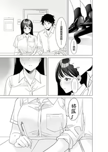 Page 4 of Daisuki na Sensei to SEX shitai Joshi VS Zettai ni Oshiego ni Te o Dashitakunai Sensei | 想和最喜欢的老师做爱的女学生VS绝对不会对学生出手的老师 - preview thumbnail
