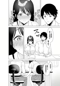Page 5 of Daisuki na Sensei to SEX shitai Joshi VS Zettai ni Oshiego ni Te o Dashitakunai Sensei | 想和最喜欢的老师做爱的女学生VS绝对不会对学生出手的老师 - preview thumbnail