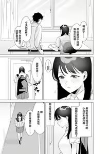 Page 8 of Daisuki na Sensei to SEX shitai Joshi VS Zettai ni Oshiego ni Te o Dashitakunai Sensei | 想和最喜欢的老师做爱的女学生VS绝对不会对学生出手的老师 - preview thumbnail