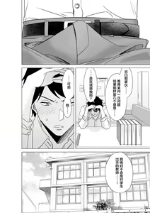 Page 9 of Daisuki na Sensei to SEX shitai Joshi VS Zettai ni Oshiego ni Te o Dashitakunai Sensei | 想和最喜欢的老师做爱的女学生VS绝对不会对学生出手的老师 - preview thumbnail