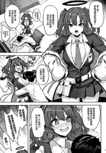 Page 4 of Hontou…1-kai dake desukarane - preview thumbnail