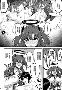 Page 5 of Hontou…1-kai dake desukarane - preview thumbnail