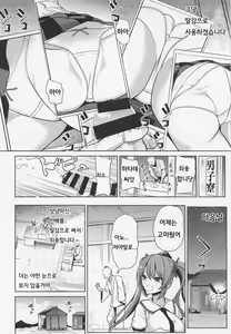 Page 5 of Touhou Suikan 7 Kouhai ni Itazura sarechatta Himekaidou Hatate | 동방수간7 히메카이도 하타테 - preview thumbnail