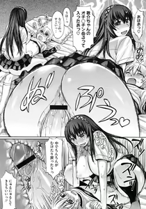 Page 143 of COMIC Megastore H 2009-06 - preview thumbnail