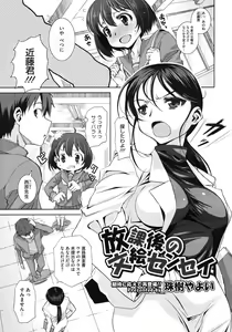 Page 180 of COMIC Megastore H 2009-06 - preview thumbnail