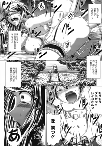 Page 219 of COMIC Megastore H 2009-06 - preview thumbnail