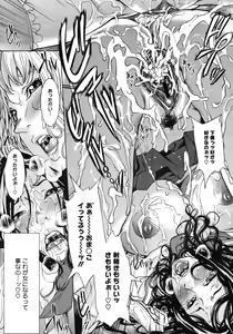 Page 244 of COMIC Megastore H 2009-06 - preview thumbnail