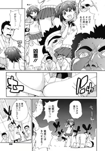 Page 250 of COMIC Megastore H 2009-06 - preview thumbnail