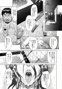 Page 312 of COMIC Megastore H 2009-06 - preview thumbnail