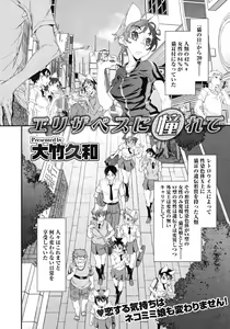 Page 443 of COMIC Megastore H 2009-06 - preview thumbnail