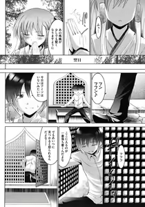 Page 83 of COMIC Megastore H 2009-06 - preview thumbnail