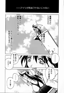 Page 57 of Houkago Seven Gekan | The After School Seven Vol 2 - preview thumbnail