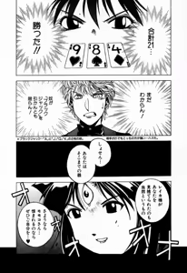 Page 72 of Houkago Seven Gekan | The After School Seven Vol 2 - preview thumbnail