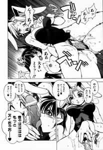 Page 75 of Houkago Seven Gekan | The After School Seven Vol 2 - preview thumbnail