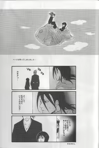 Page 29 of Togirenu Ito - preview thumbnail
