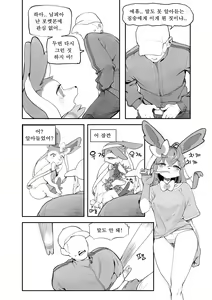 Page 4 of Nymphomaniac - preview thumbnail