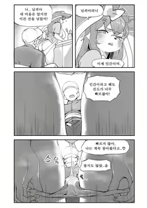 Page 5 of Nymphomaniac - preview thumbnail