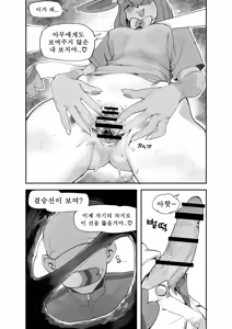 Page 6 of Nymphomaniac - preview thumbnail