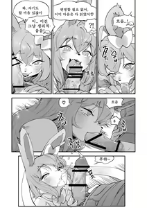 Page 7 of Nymphomaniac - preview thumbnail