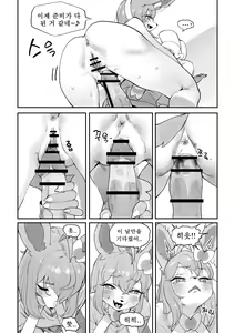 Page 8 of Nymphomaniac - preview thumbnail