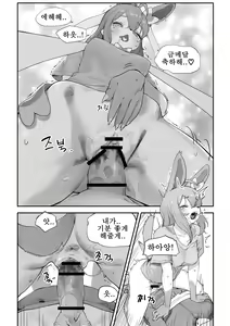 Page 9 of Nymphomaniac - preview thumbnail