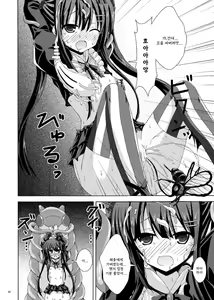 Page 9 of Solo Toubatsu wa Goyoujin | 솔로 토벌은 조심! - preview thumbnail