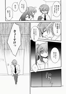 Page 11 of Futari Bocchi - preview thumbnail