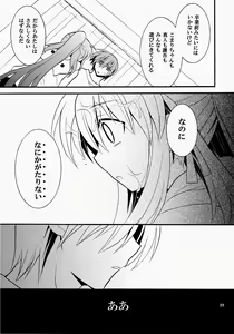 Page 25 of Futari Bocchi - preview thumbnail