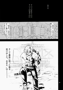 Page 27 of Futari Bocchi - preview thumbnail