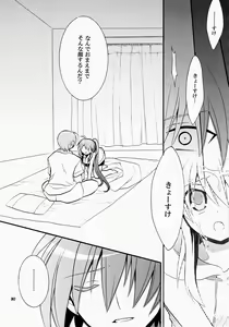 Page 30 of Futari Bocchi - preview thumbnail