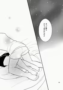 Page 31 of Futari Bocchi - preview thumbnail