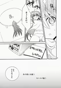 Page 5 of Futari Bocchi - preview thumbnail