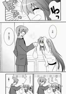 Page 9 of Futari Bocchi - preview thumbnail