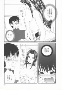 Page 11 of Kimi Aru Yueni - preview thumbnail
