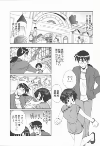 Page 122 of Kimi Aru Yueni - preview thumbnail