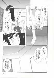 Page 197 of Kimi Aru Yueni - preview thumbnail