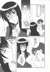 Page 201 of Kimi Aru Yueni - preview thumbnail