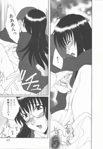 Page 203 of Kimi Aru Yueni - preview thumbnail