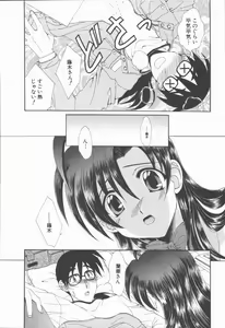Page 28 of Kimi Aru Yueni - preview thumbnail