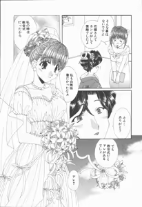 Page 48 of Kimi Aru Yueni - preview thumbnail