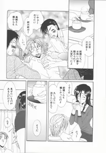 Page 53 of Kimi Aru Yueni - preview thumbnail