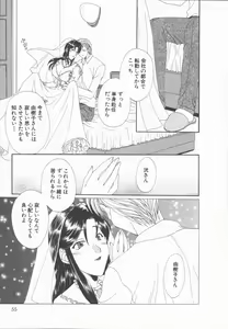 Page 55 of Kimi Aru Yueni - preview thumbnail